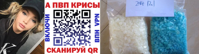 Альфа ПВП кристаллы  Агидель 