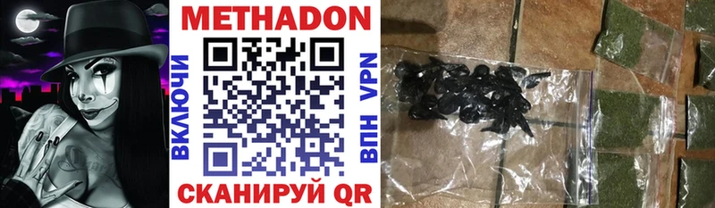 МЕТАДОН methadone  Агидель 